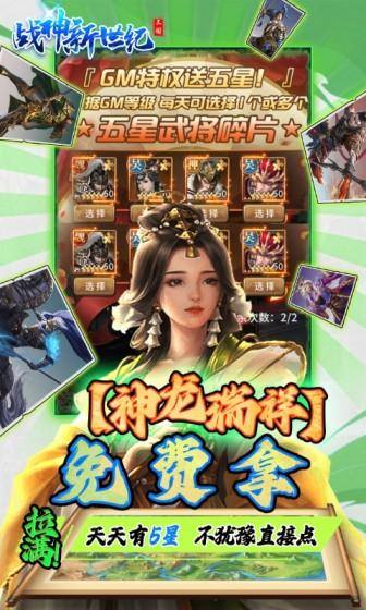 战神新世纪(30亿也要0.1折)游戏截图4