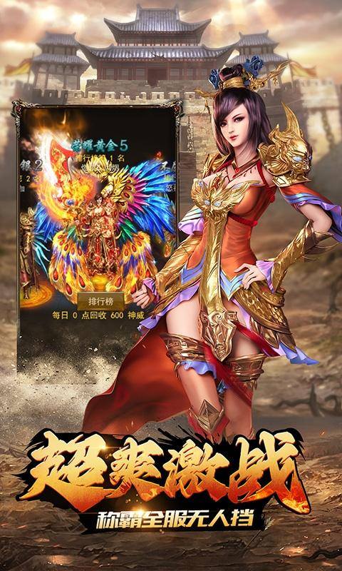 狂斩之刃(送万元真充)游戏截图4