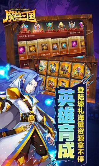 魔兽三国(守卫剑阁0.1)游戏截图4