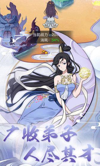 萌幻西游(0.1折扣版)游戏截图3
