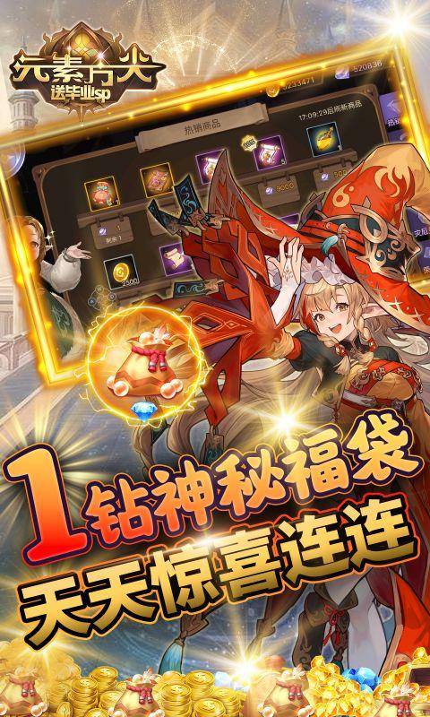 元素方尖(送毕业SP)游戏截图5