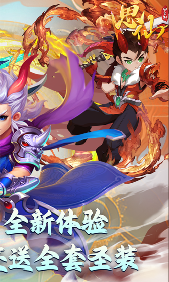 思仙(首续0.1轮回版)游戏截图2
