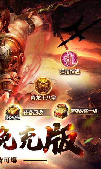卧虎藏龙(打金免充版)游戏截图2