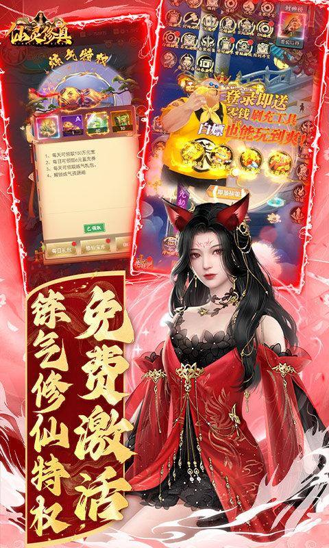 仙灵修真(GM特权刷充)游戏截图3