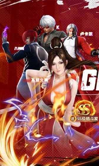 拳皇世界(疯狂零元购)游戏截图1