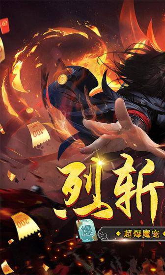 超神之刃(超爆魔宠满攻速)游戏截图1