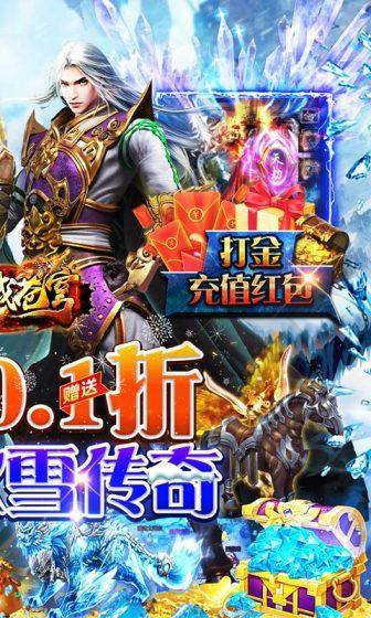 神域苍穹(0.1折狂爆冰雪打金)游戏截图2