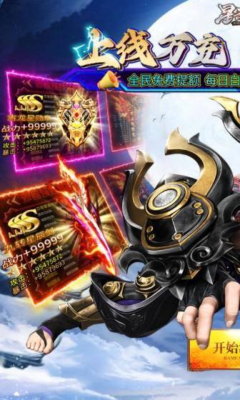 星云纪(内置修改全民狂飙)游戏截图1