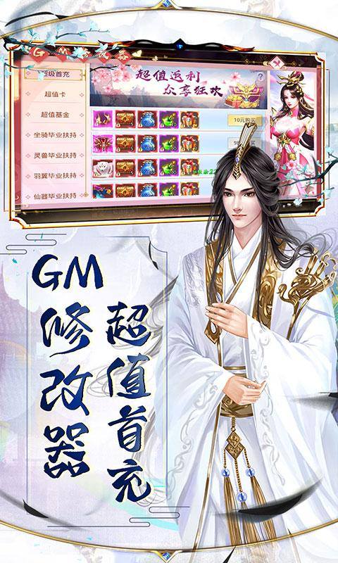神将屠龙(代金修改器)游戏截图5