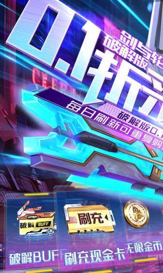 剑与轮回(破解刷充0.1折)游戏截图1