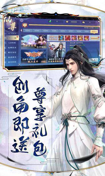 神将屠龙(代金修改器)游戏截图3
