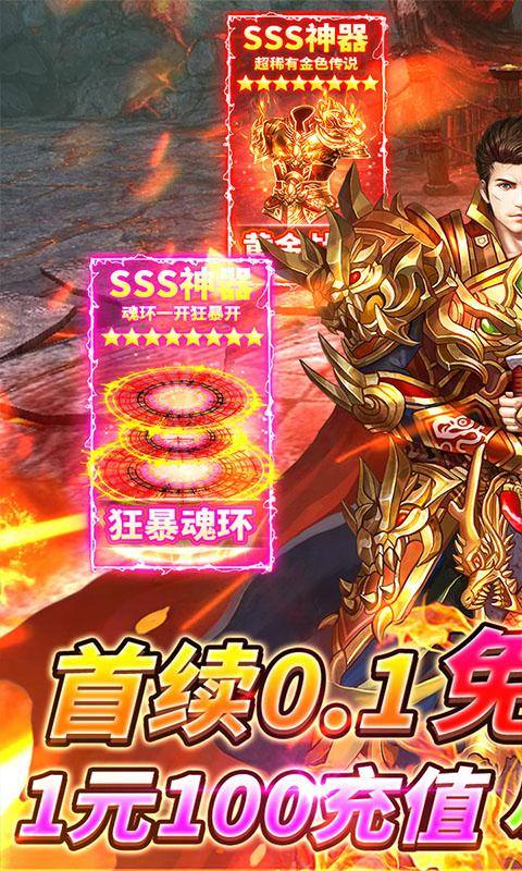 龙之觉醒(激情0.1折)游戏截图1
