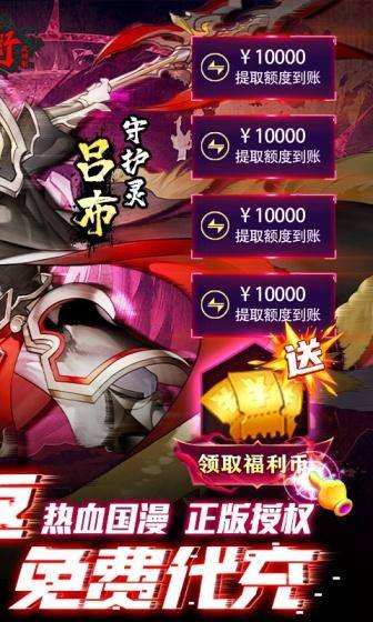 镇魂街:武神躯(福利币高返版)游戏截图2
