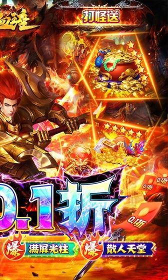 热血王座(0.1折剑神爽送充)游戏截图2