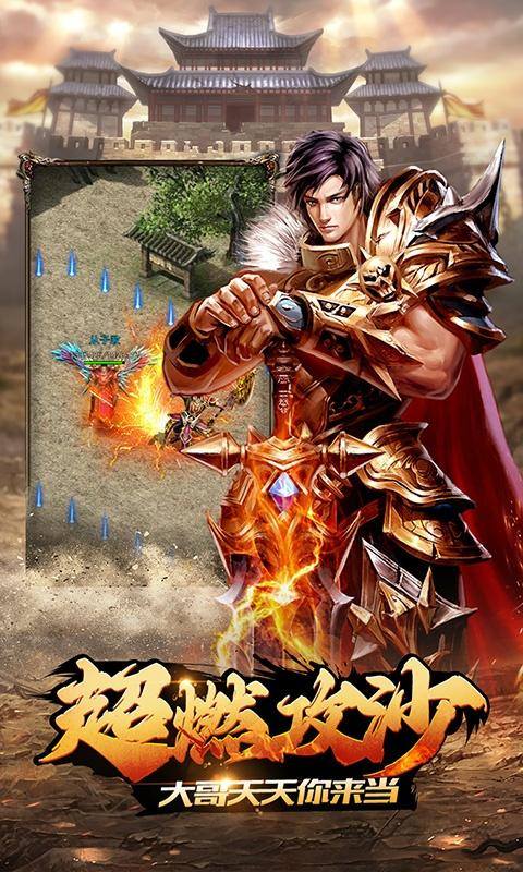 狂斩之刃(送万元真充)游戏截图3