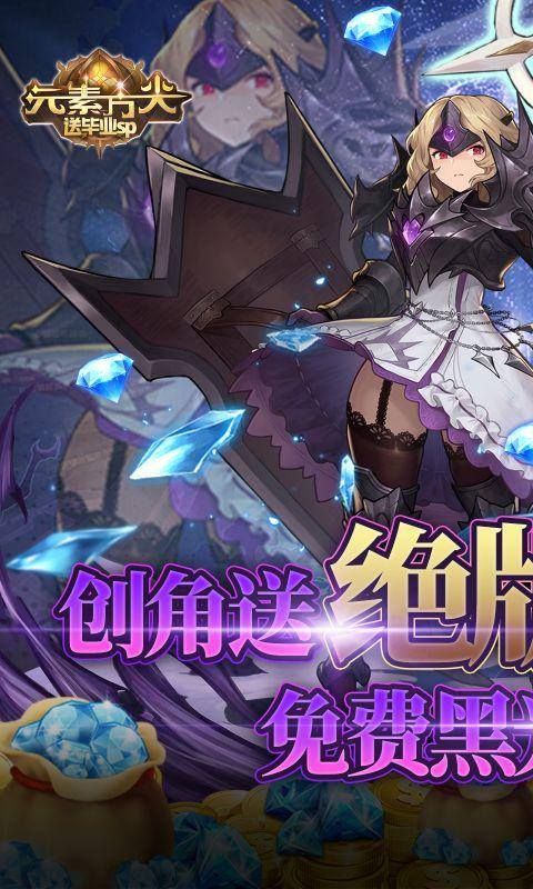 元素方尖(送毕业SP)游戏截图1