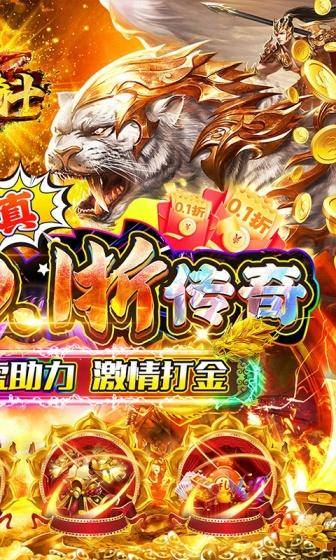 烈火骑士(0.1超低折版)游戏截图2