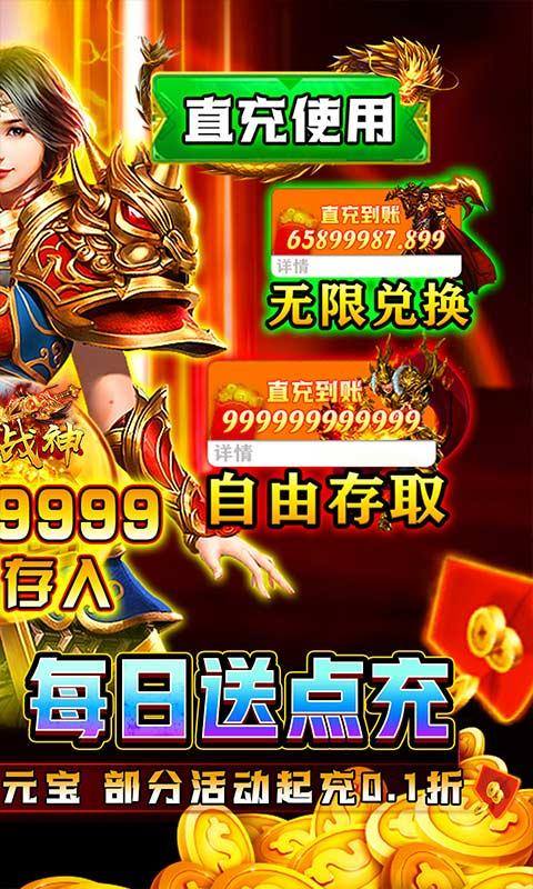 炼狱战神(内置折扣点充版)游戏截图2