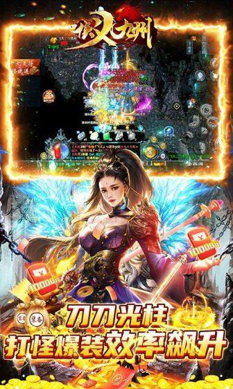 侠义九州(0.1折打金无限爽充)游戏截图4