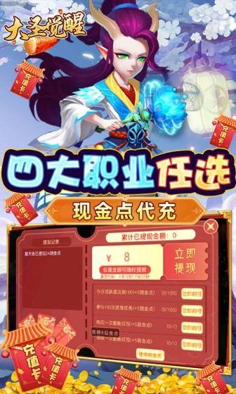 大圣觉醒(送满觉剑魔)游戏截图3