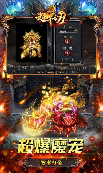 超神之刃(超爆魔宠满攻速)游戏截图5