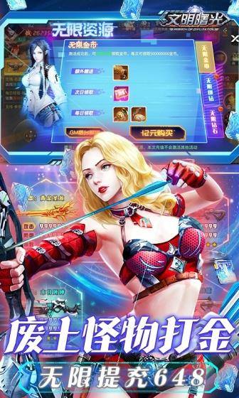 文明曙光(永久0.1折)游戏截图4