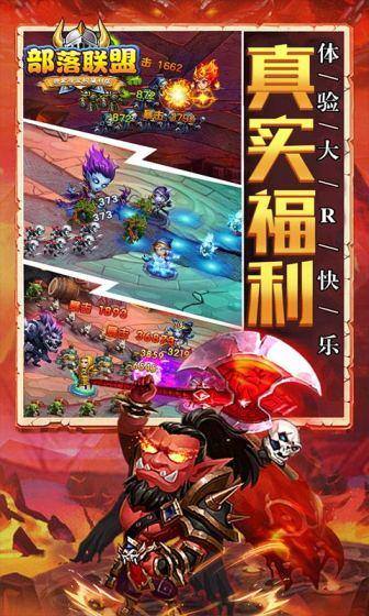 部落联盟(0.1折无限充)游戏截图3