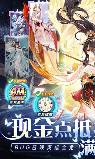 幻界之境(GM满星免充版)游戏截图1