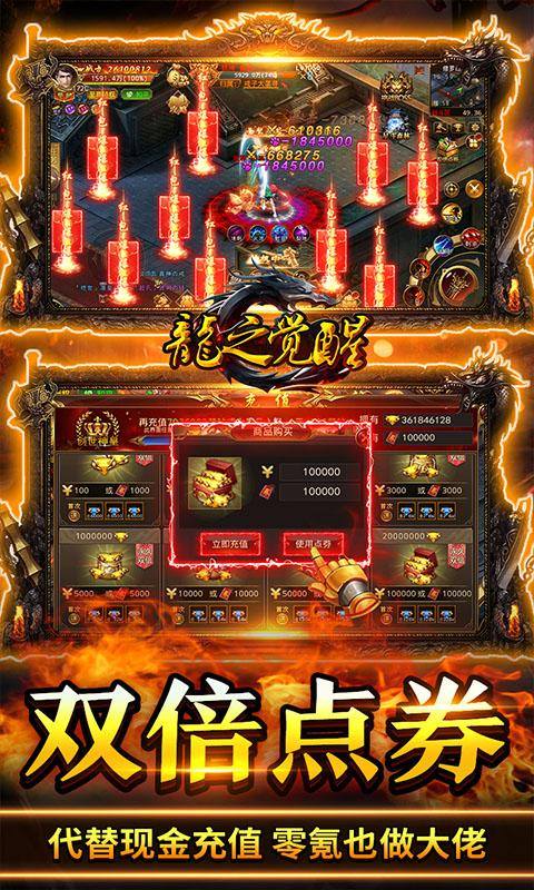 龙之觉醒(激情0.1折)游戏截图4