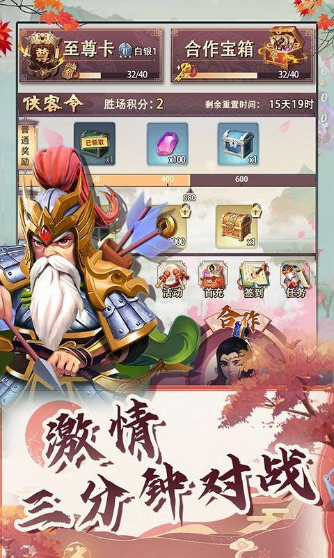 全民手速(首续0.1折)游戏截图3