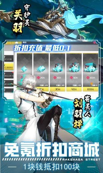镇魂街:武神躯(福利币高返版)游戏截图5