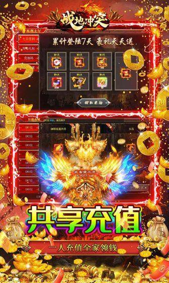 战地冲突(0.1折爽充版)游戏截图3