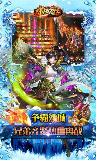 神域苍穹(0.1折狂爆冰雪打金)游戏截图5