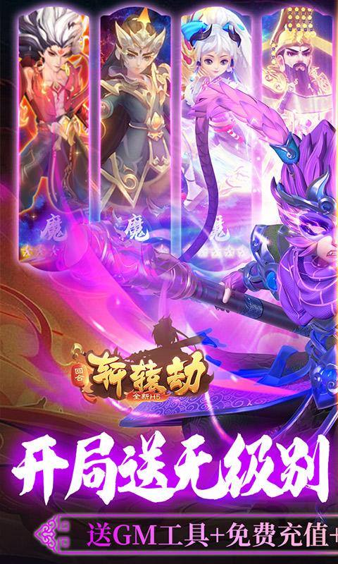轩辕劫(0.1折)游戏截图1