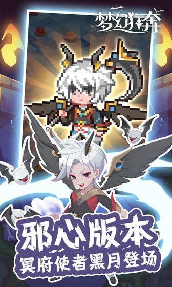 梦幻狂奔(劲爽割草版)游戏截图1