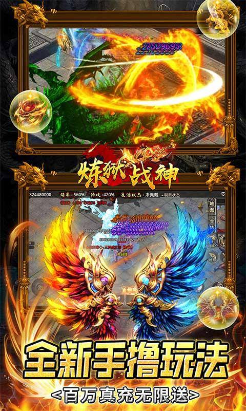 炼狱战神(内置折扣点充版)游戏截图5