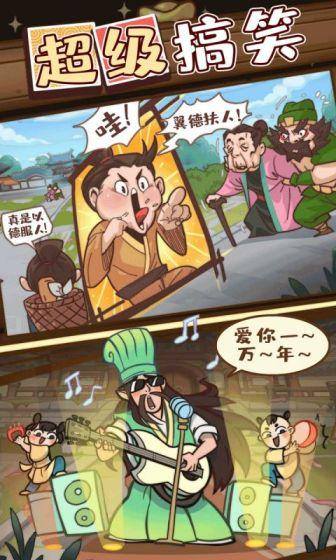 英雄来当家(无限资源)游戏截图3
