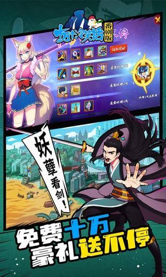 十万个冷笑话番剧版(送神卡阵容)游戏截图4