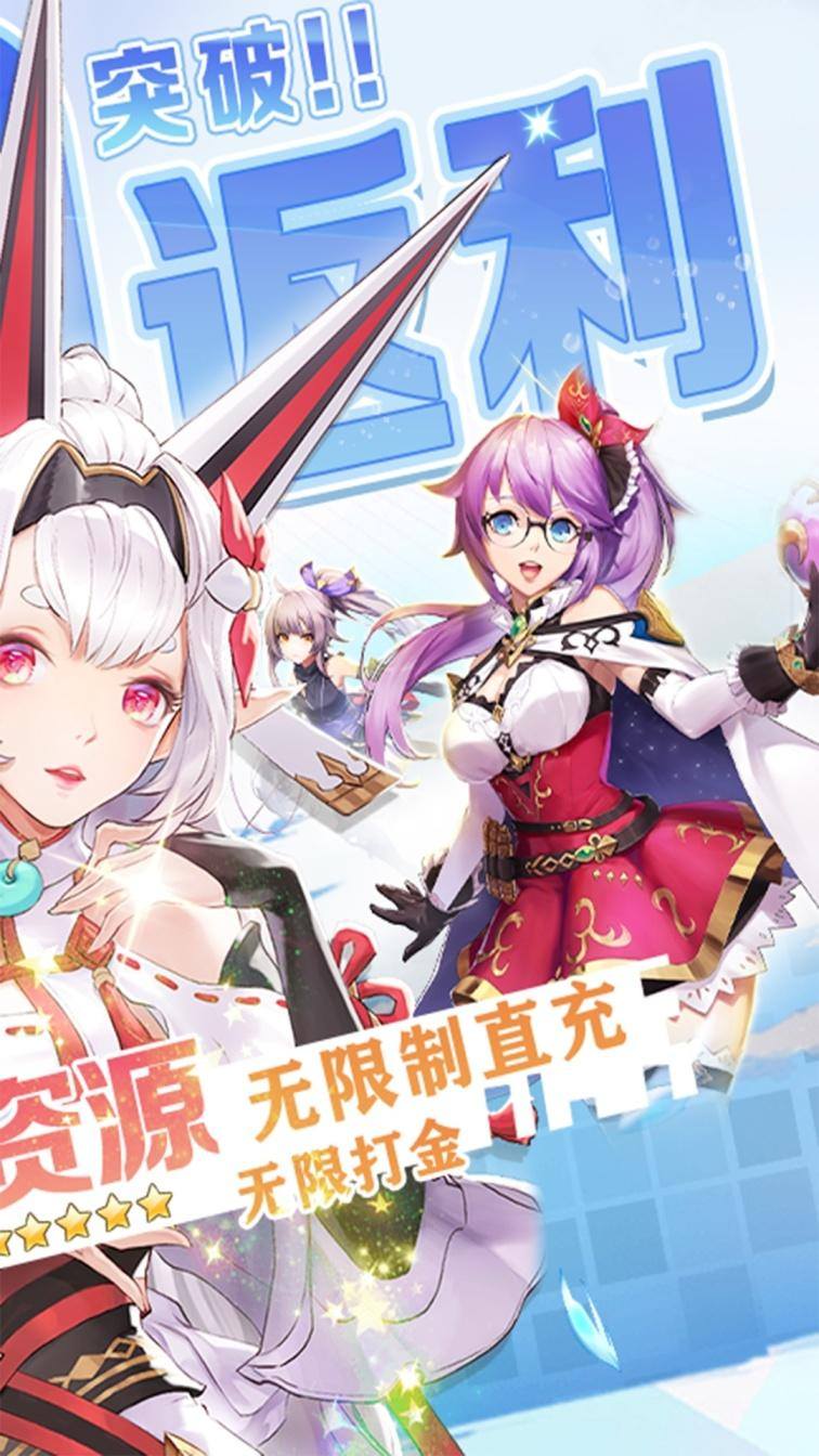 战斗吧龙魂(百倍返利版)游戏截图2