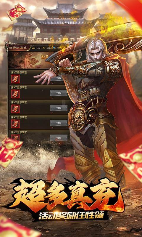 狂斩之刃(送万元真充)游戏截图5