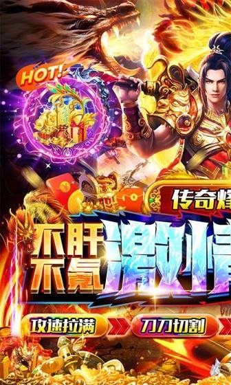 猎魔无双(攻速切割亿刀爆)游戏截图1