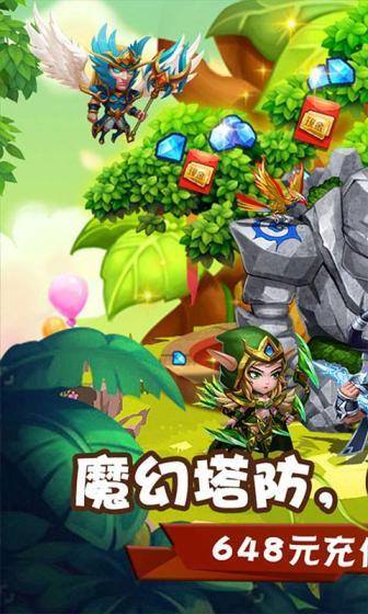 部落联盟(0.1折无限充)游戏截图1