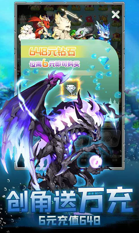 神兽连萌(破底0.1送20星魔龙)游戏截图5