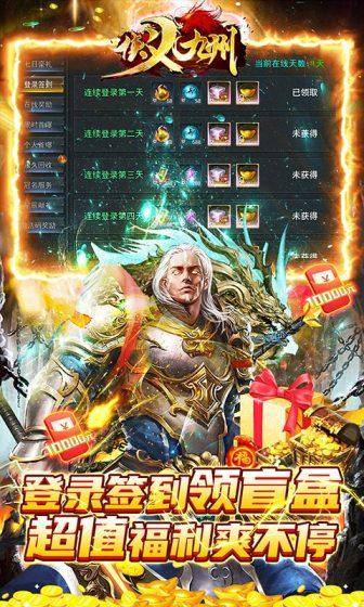 侠义九州(0.1折打金无限爽充)游戏截图3
