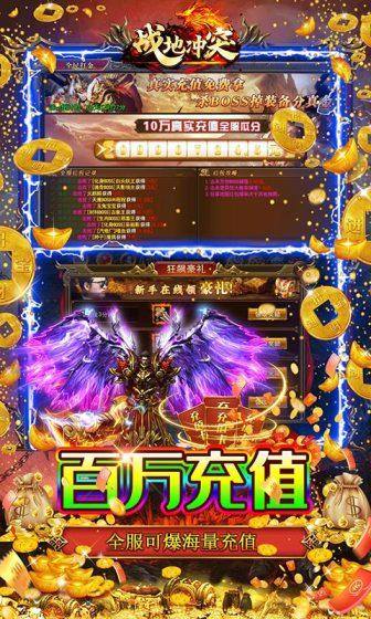 战地冲突(0.1折爽充版)游戏截图4
