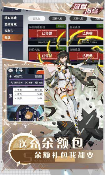 放置海岛(免充折扣版)游戏截图5