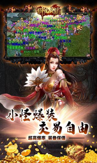 卧虎藏龙(打金免充版)游戏截图4