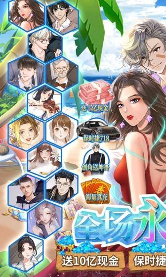 商界传奇(0.1折扣版)游戏截图1