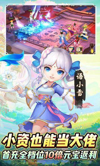 搜仙记(送宇文拓GM商城)游戏截图4