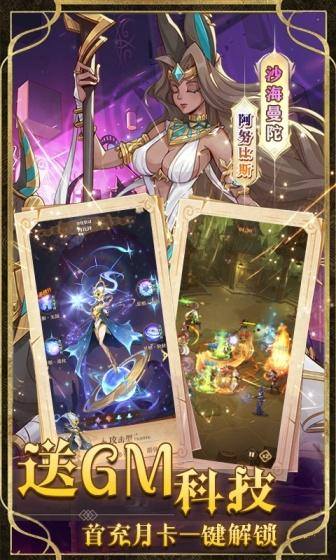 圣树唤歌(GM余额提充)游戏截图3